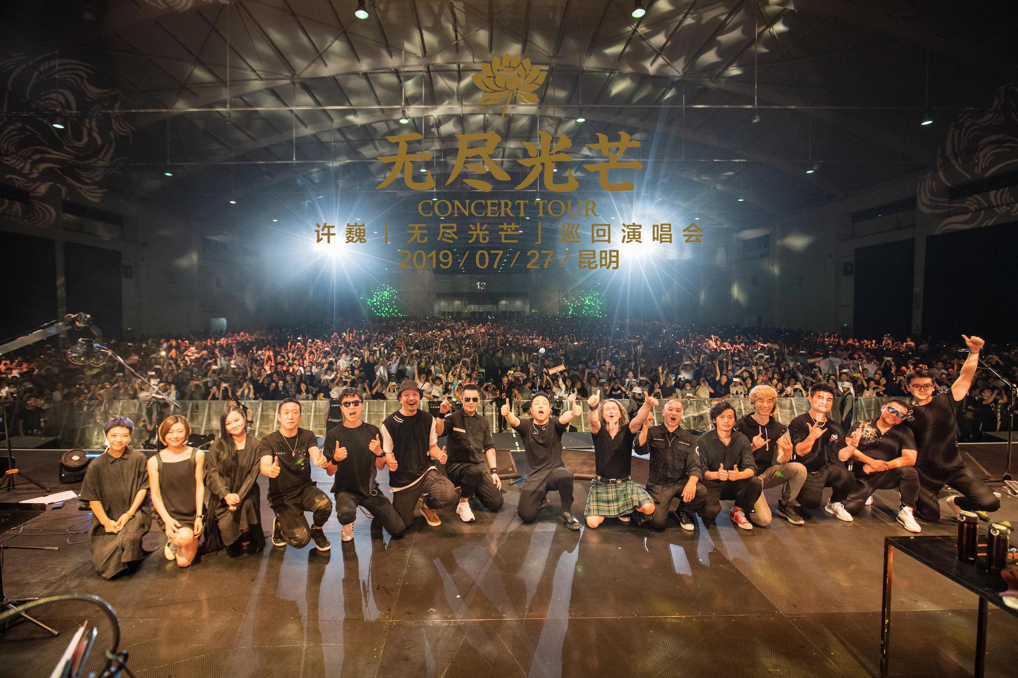 许巍"无尽光芒"巡演唱响昆明 音乐总监李延亮揭秘幕后