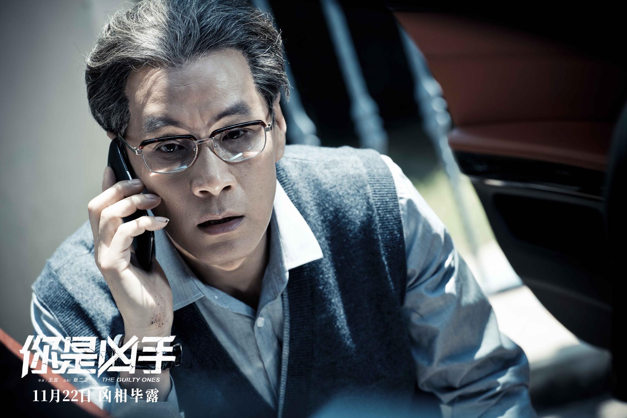 《你是凶手》曝"真相成谜"版海报王千源宋佳冯远征深陷十年悬案