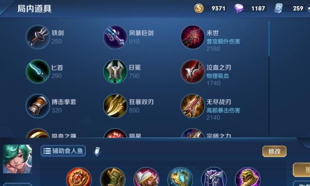 王者荣耀食人鱼庄周你没见过的庄周铭文和出装