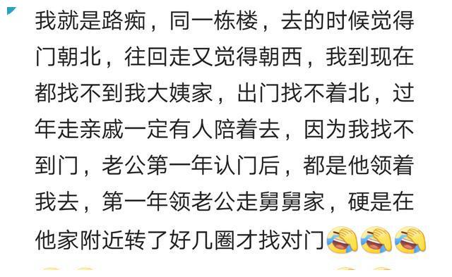 说说你路痴到什么程度?陪儿子逛商场,出来时发现天黑,认不得路