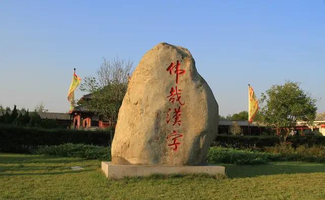 文化漯河:国家4a级景区——许慎文化园