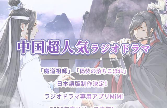 《魔道祖师》金凌日语配音,定档日子也快了,期待正式的预告!|金凌|配音|广播剧_新浪新闻