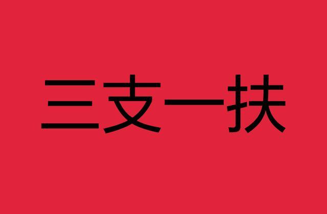 2020甘肃特岗成绩查_2020年甘肃白银靖远县特岗教师考试成绩及现场资格