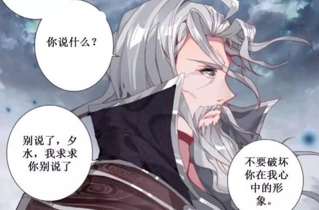 绝世唐门叶夕水说出一个秘密,龙逍遥你骗得我好苦!