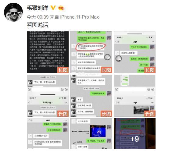 经纪人曝光郝云妻子出轨,大尺度聊天记录没脸看