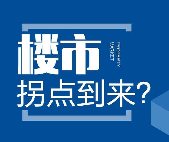 楼市再无接盘侠,房价下降50万都没人买,"躺着赚钱"越来越难