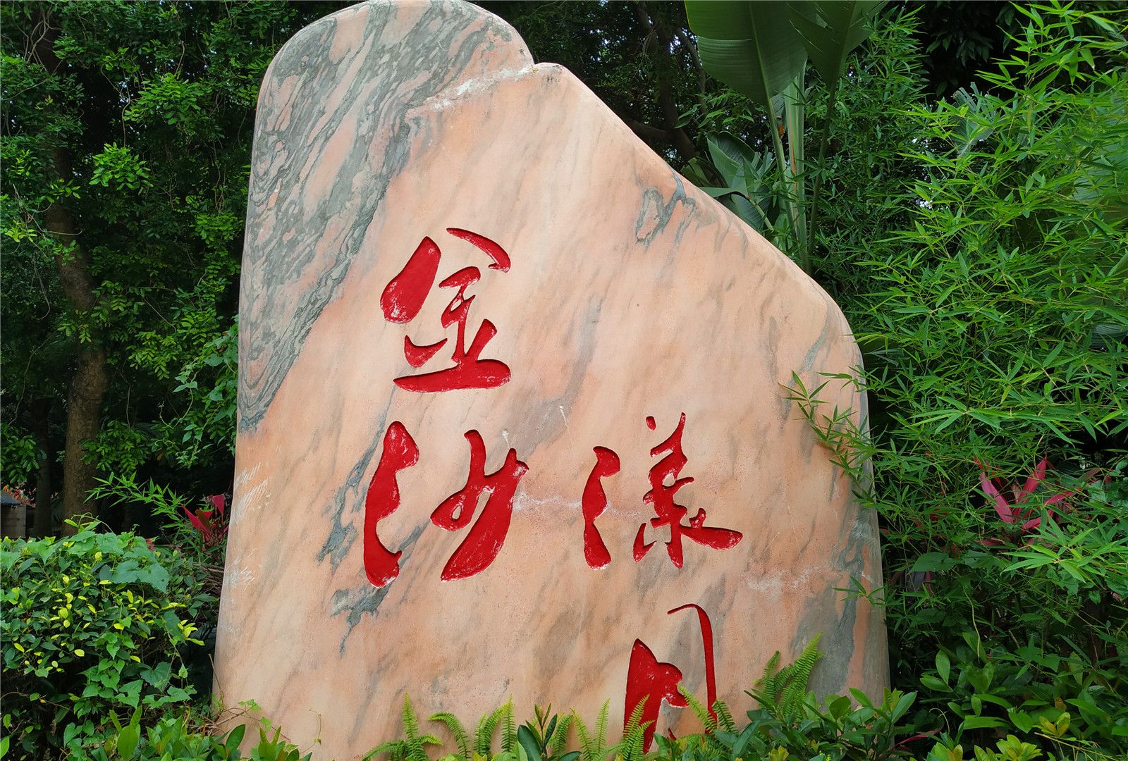 实拍东莞石龙金沙湾公园:看看东江,漫步江边,感觉舒服