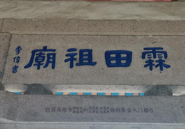 揭西三山祖庙,粤东最古老的神庙,全世界三山国王发祥地