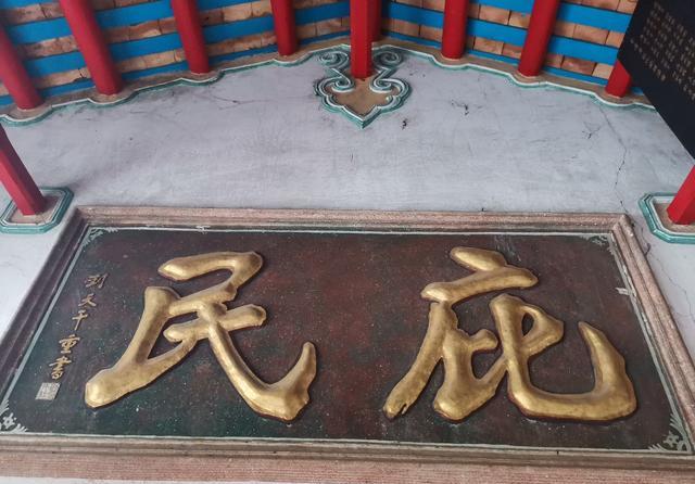 揭西三山祖庙,粤东最古老的神庙,全世界三山国王发祥地
