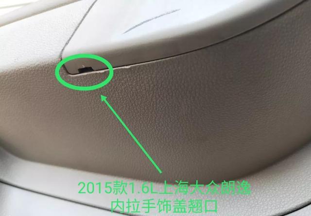 6l上海大众朗逸左后门板拆卸作业