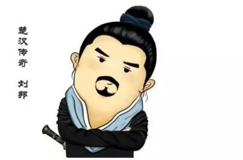 一条腿上72颗黑痣,汉高祖刘邦果真奇人奇相?