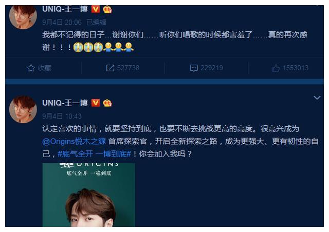 王一博微博发文表白，重要的日子表白对的人