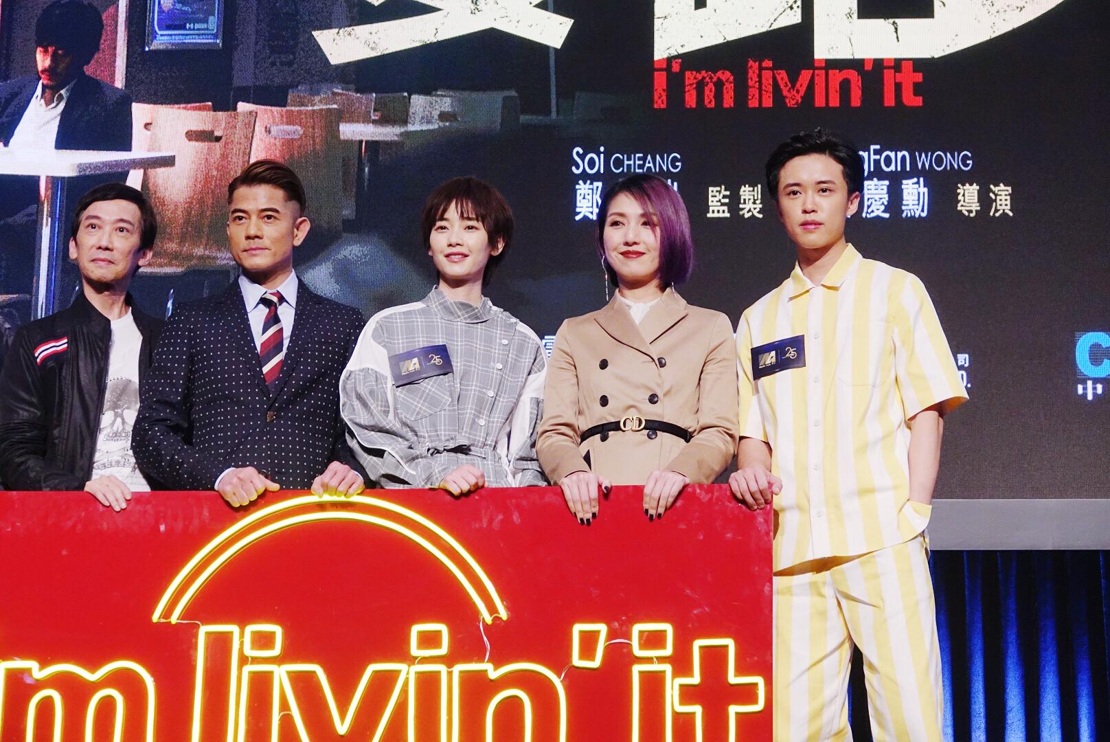 刘雅瑟郭富城亮相香港国际影展 为新作《麦路人》宣传造势