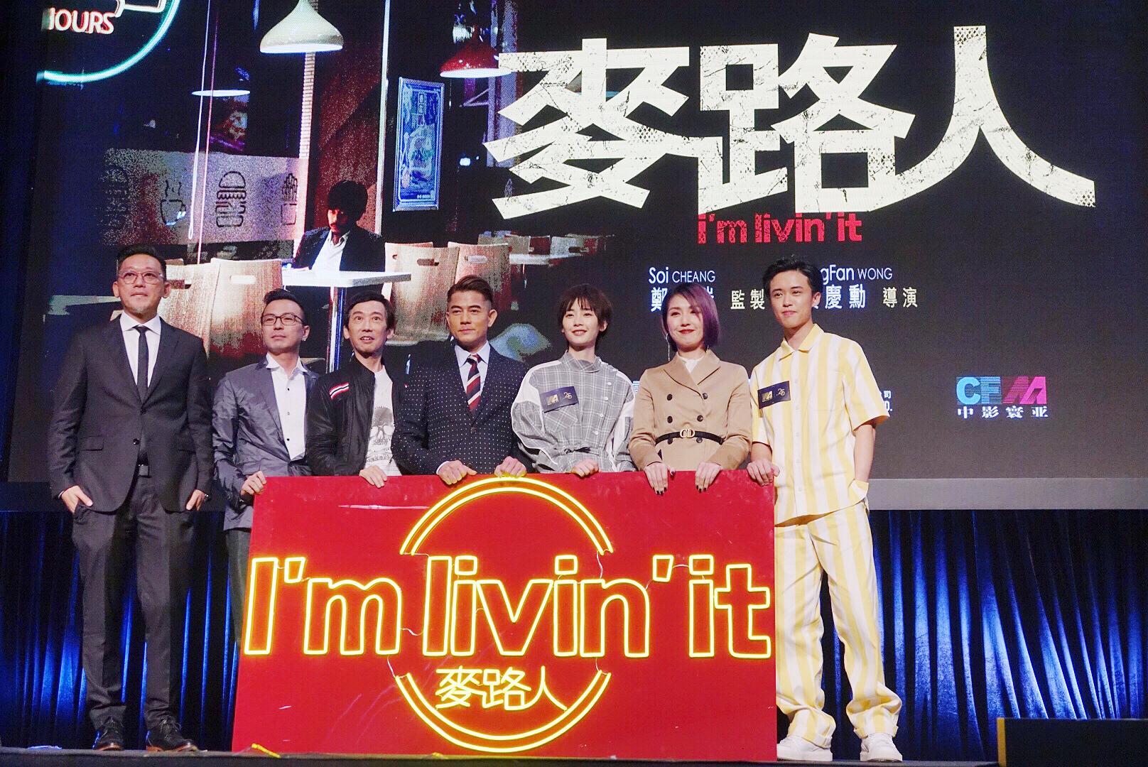 刘雅瑟郭富城亮相香港国际影展 为新作《麦路人》宣传造势