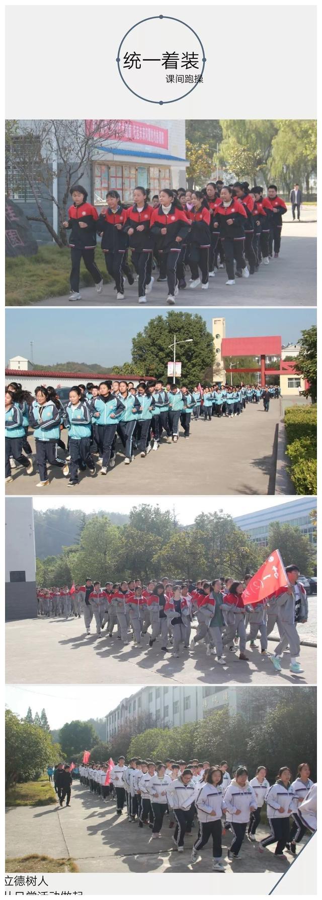 章正和校长在昨天的家长委员会全体会议上再次强调,诸佛庵中学把"立德