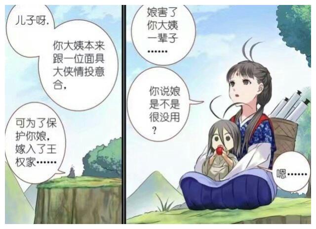 狐妖小红娘原来东方月初的父亲是他怪不得秦兰会喜欢