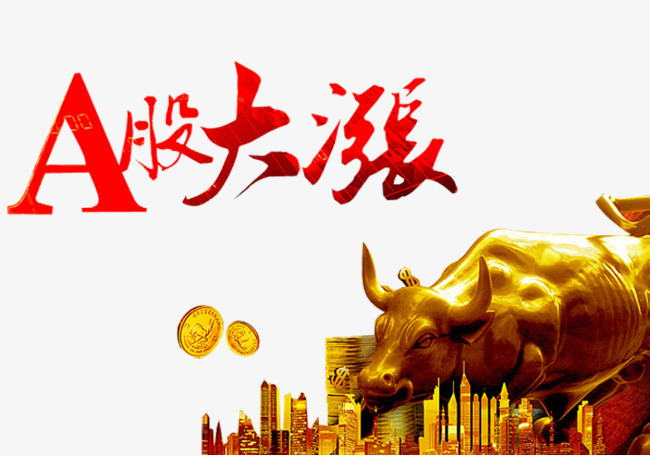 节前利好席卷a股明日直涨百点已经定局