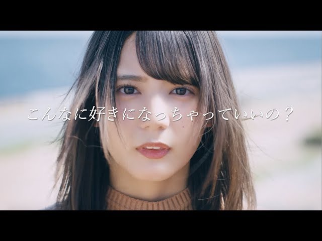 日向坂46小坂菜绪以悲伤的表情告白动画公开