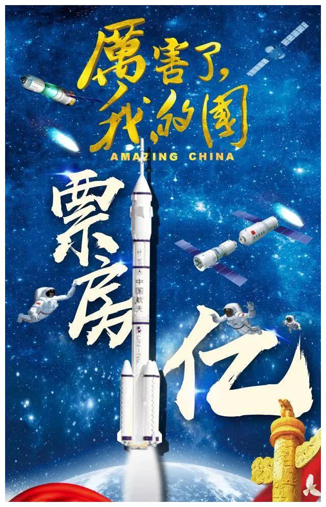 票房过亿!电影《厉害了,我的国》引燃国人的自豪与骄傲!