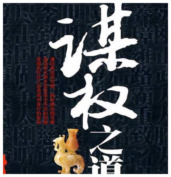 中层管理5大权谋术:运权,用权,授权,控权,防越权,超实用