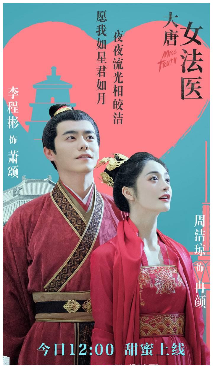 大唐女法医主演李程彬接受专访最伟大的爱情是成全