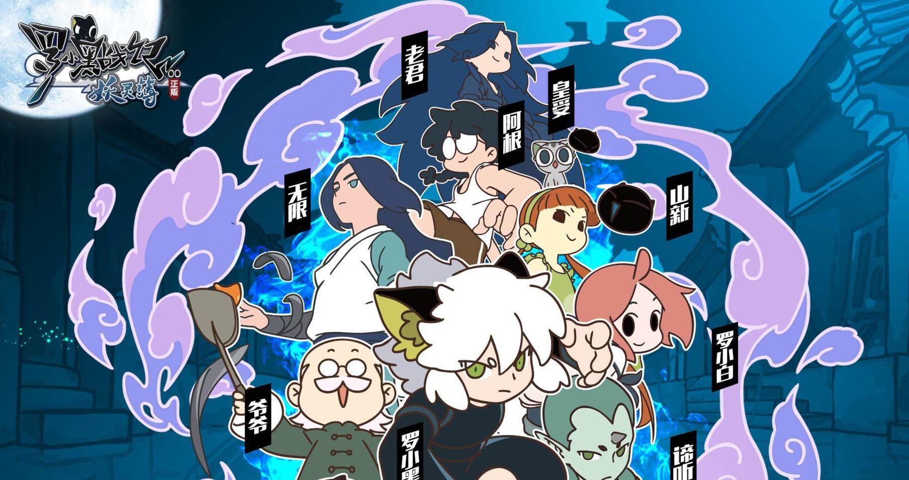 罗小黑战记这部治愈系的动漫你哭了吗