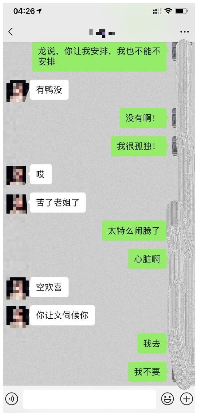 经纪人曝光郝云妻子出轨,大尺度聊天记录没脸看
