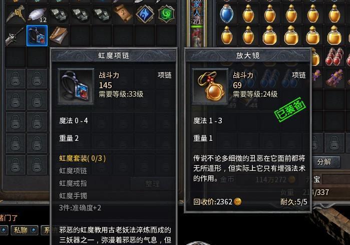 热血传奇:虹魔套装被称为鸡肋套装,原因每个套件都不相同