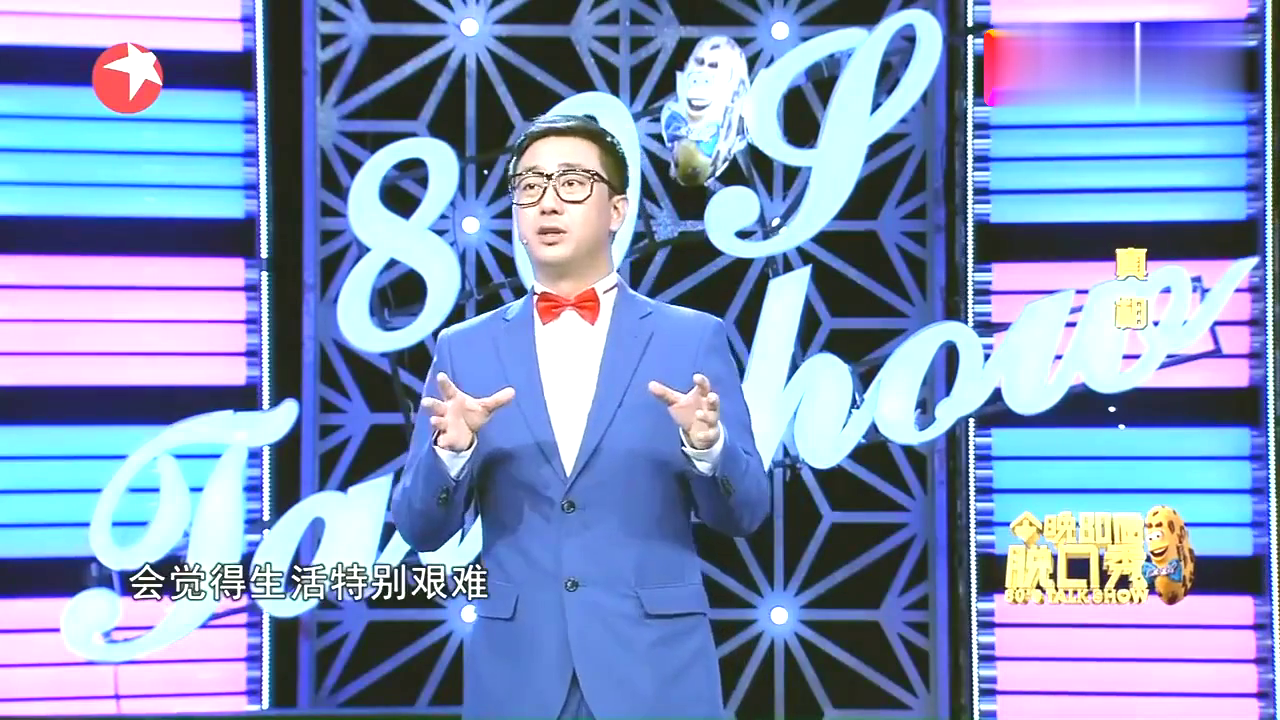 今晚80后脱口秀:女人是弱势群体?王自健告诉你实情