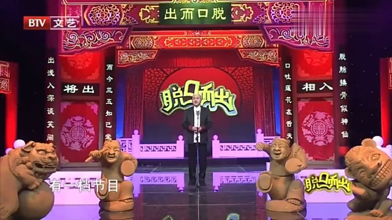 方清平的脱口而出包袱一个接一个好有趣,台下