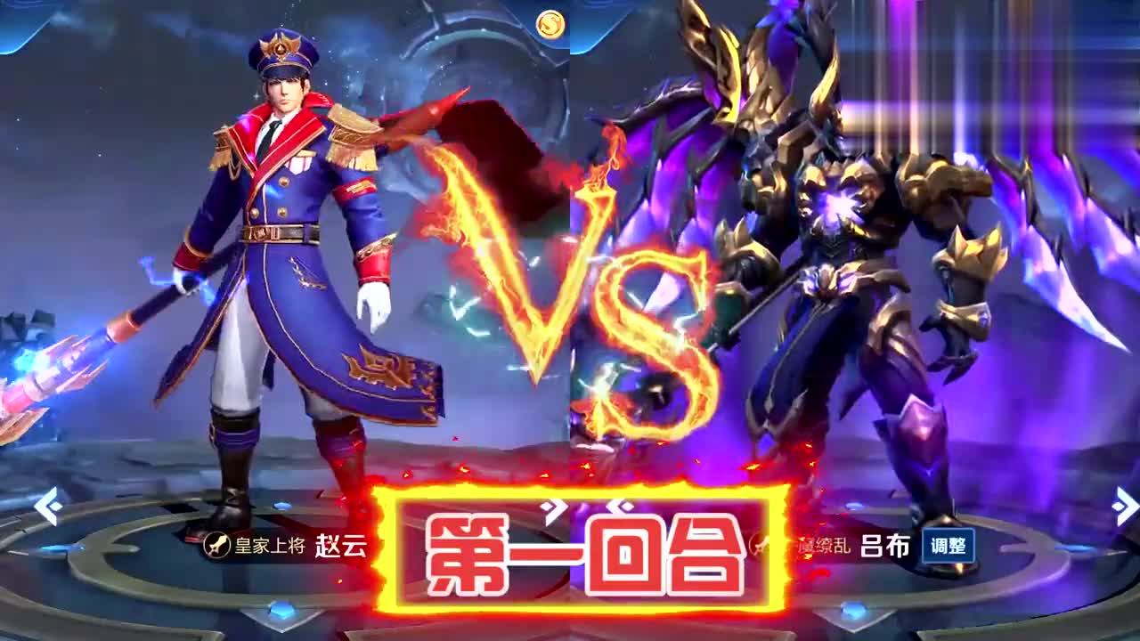 王者荣耀单挑赛吕布vs赵云吕布谁赢了谁娶貂蝉