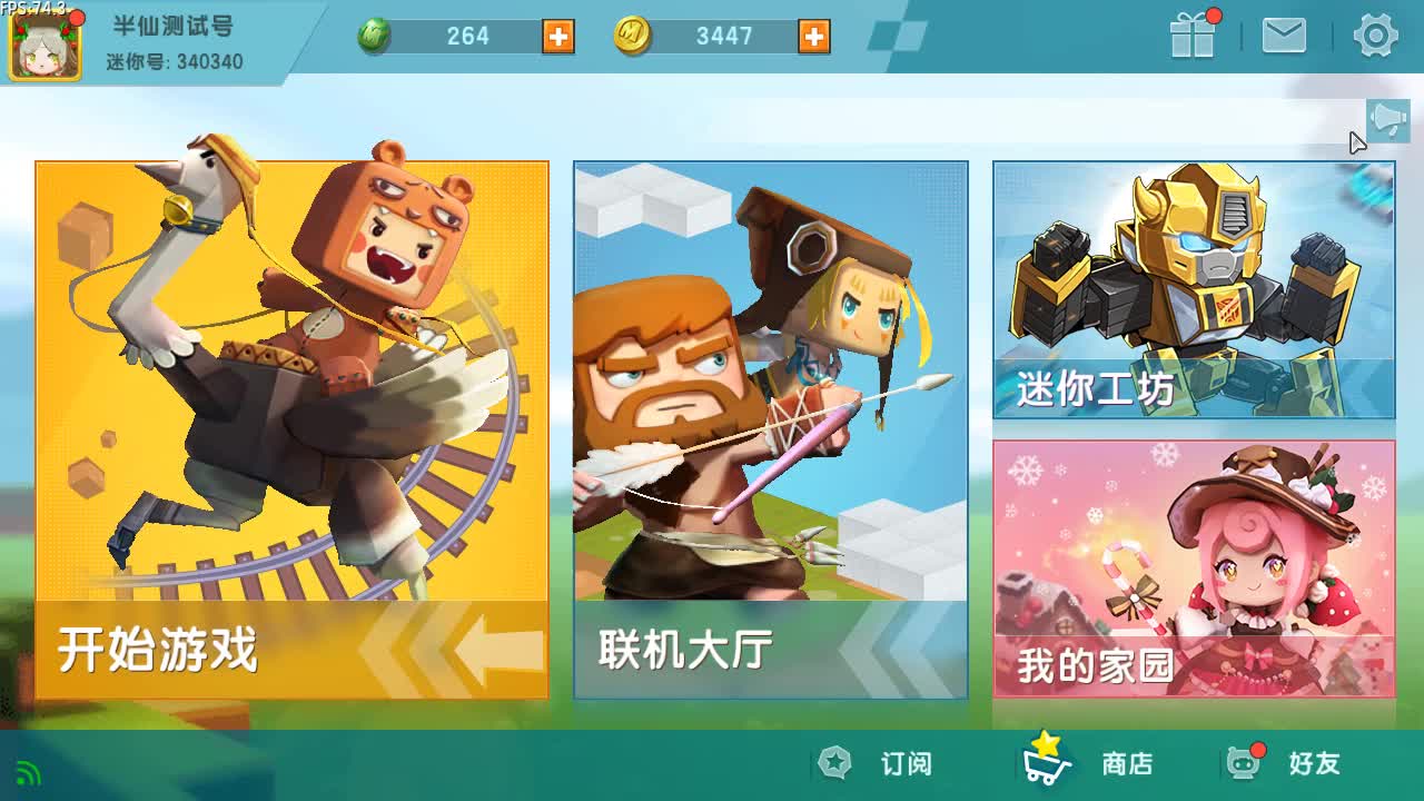 迷你世界测试服抢先知新坐骑福袋猫猫和神圣天马太帅了