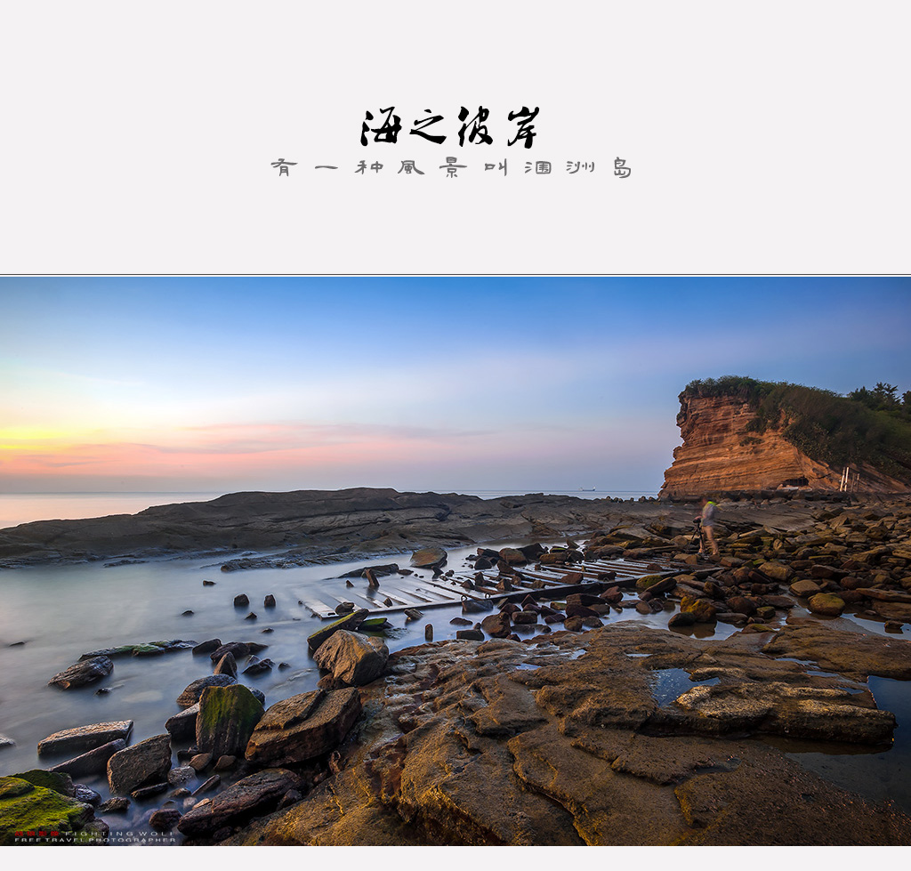 海之彼岸|有一种风景叫涠洲岛