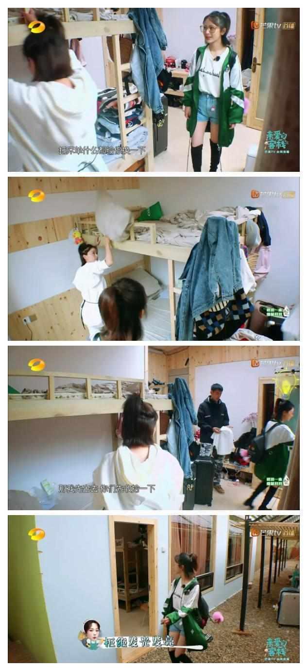 之后,阚清子给杨紫收拾床铺,杨紫就站在旁边干看着,完全没有帮帮忙的
