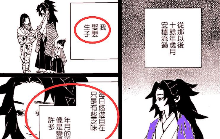 鬼灭之刃：缘一走后严胜不再锻炼剑术，才会全军覆灭打不过鬼！|剑术|严胜|竞争者_新浪新闻