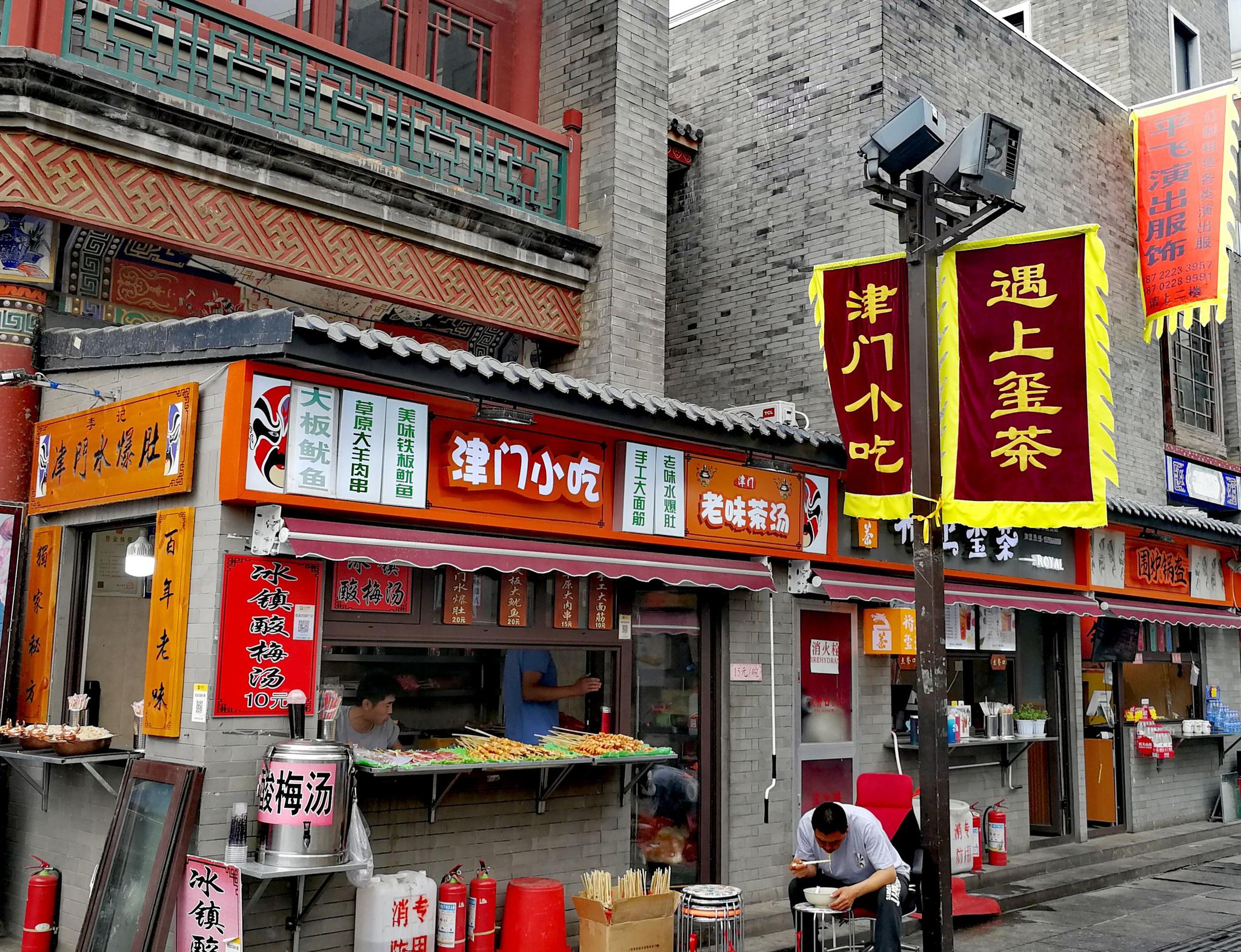 天津古文化街真是名不虚传,天津味儿,古味儿,文化味儿一样不少