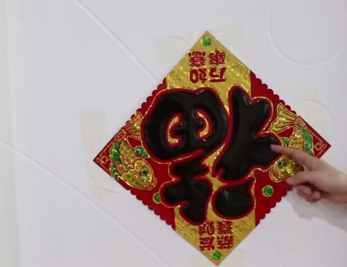 过年大门贴福字到底正贴还是倒贴?10个人9个错,看完快告诉家人