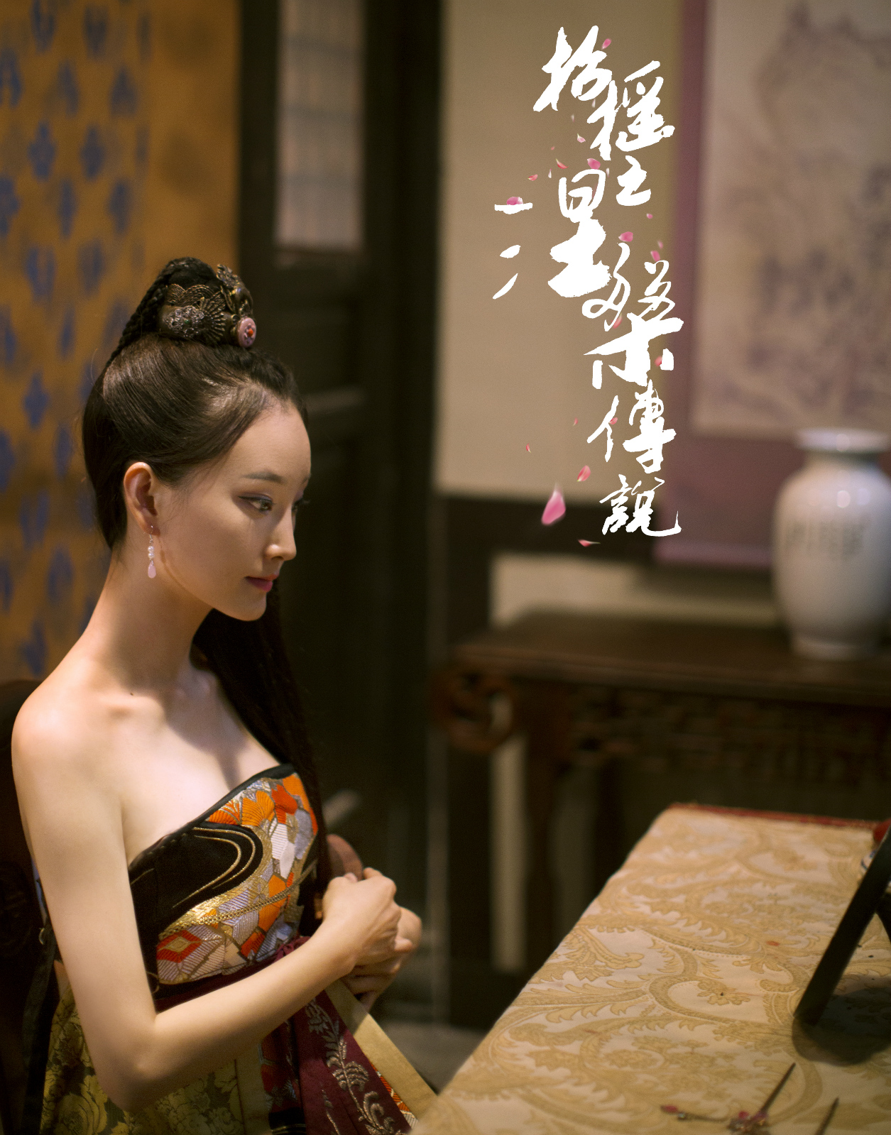 《招摇之涅盘传说》上线 于潼为爱黑化上演仙魔争斗