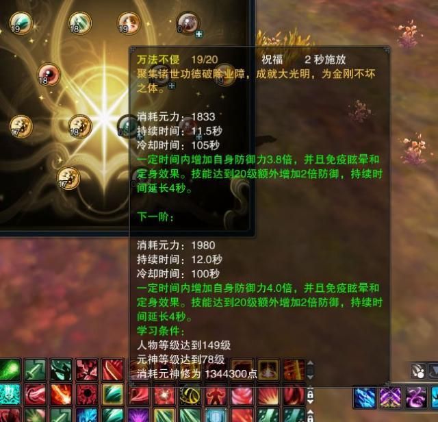 2019年9月24日诛仙网游大更前惊岚相关技能及属性