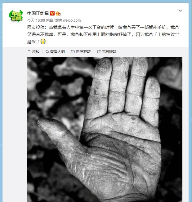智能手机的指纹解锁难住了老父亲那长满老茧的手