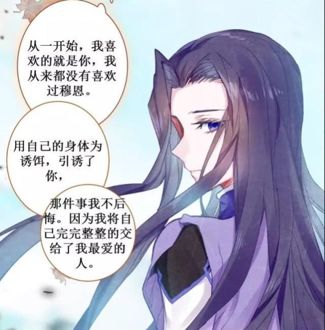 绝世唐门叶夕水说出一个秘密龙逍遥你骗得我好苦