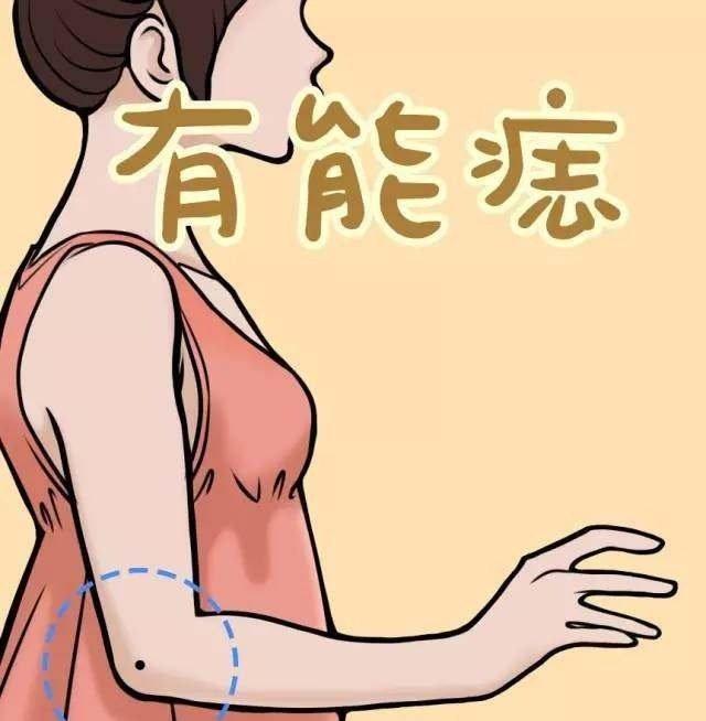 女人右手臂有痣预示哪些命运,你的手臂有没有?