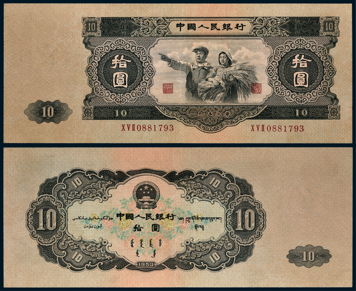 第二套人民币币王是哪张你知道吗我们这篇文章就来说说