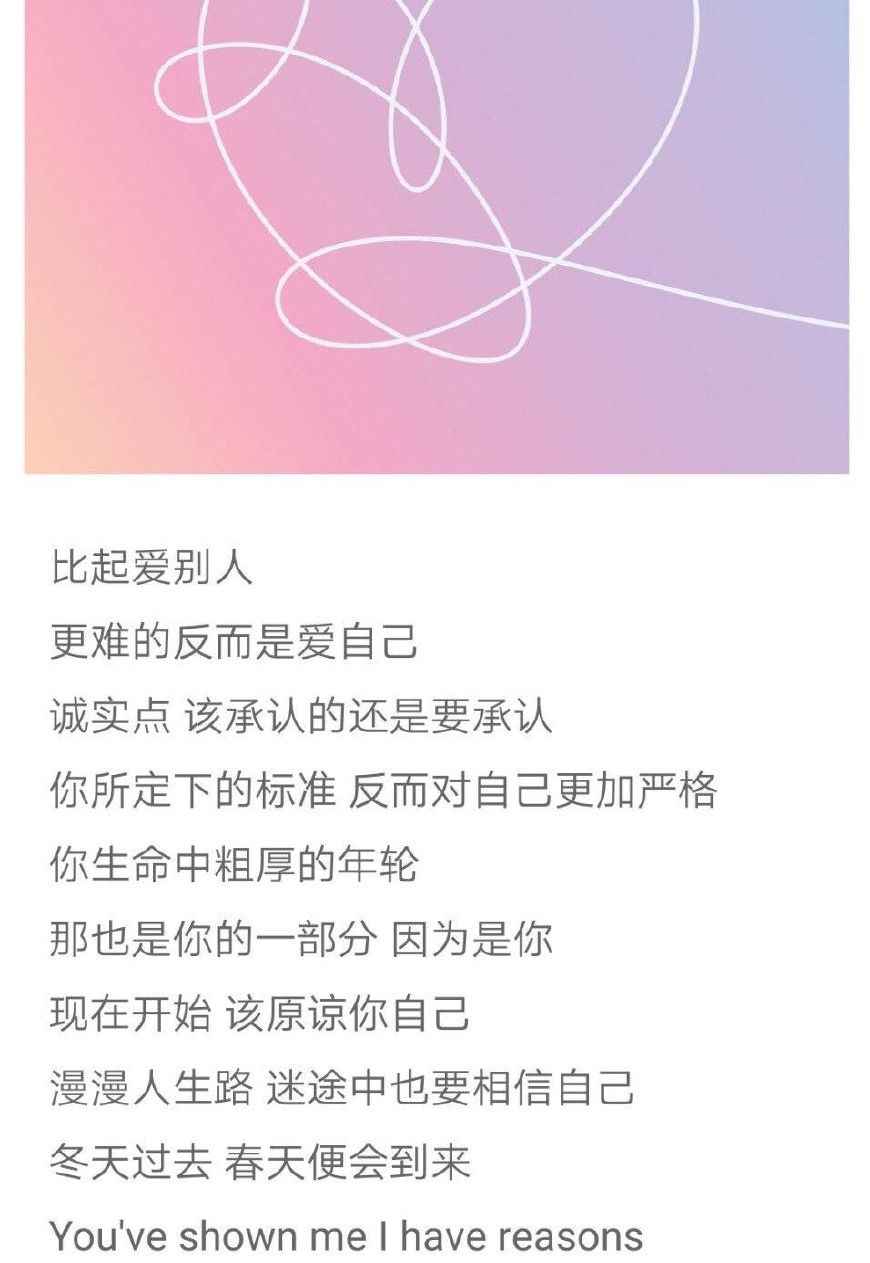最速防彈歌詞語錄 最速防彈歌詞語錄