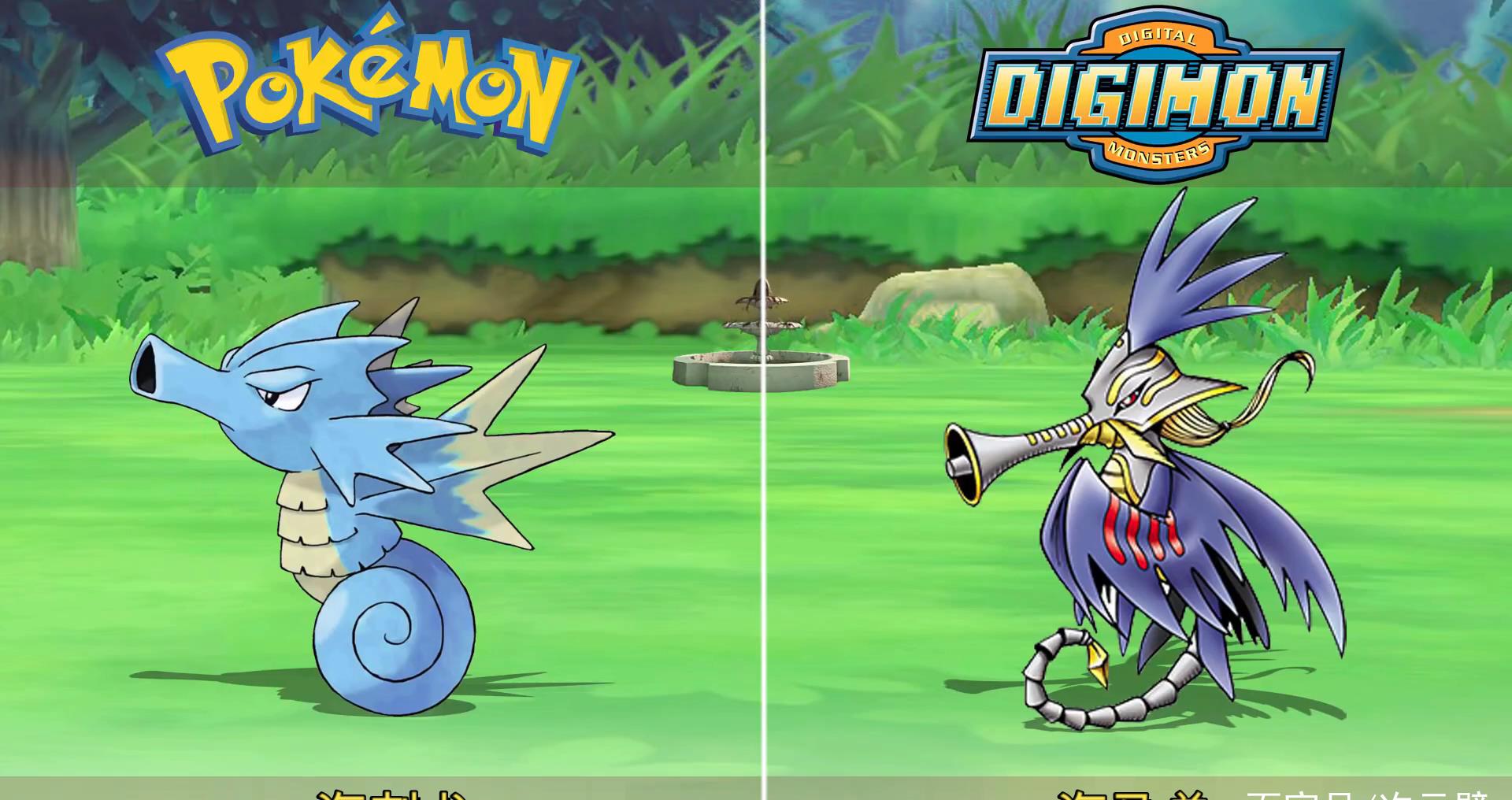 海刺龙,海马兽这一对,从外形就可以看得出来原型都是"海马",前者的海