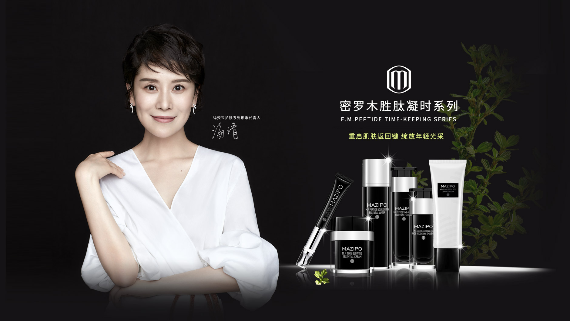 玛姿宝美妆国内轻奢一线品牌专业线效果亲民价位品质复购