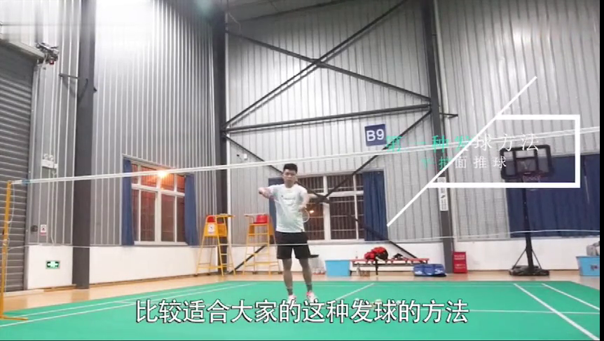 前国羽队员杨晨,教你羽毛球双打发球技巧,第二