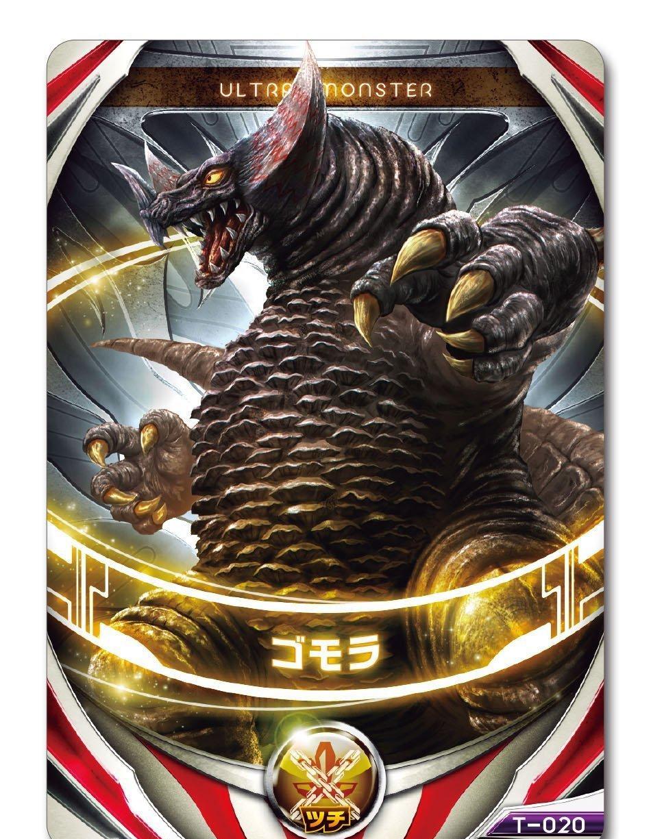 奥特曼系列中的五个怪兽, 我要投魔王兽玛伽巴萨和恐龙杰顿一票