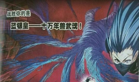 斗罗大陆唐三对九节鱼龙兽的了解,让九节鱼龙兽一脸发懵