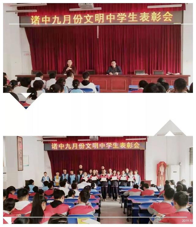 会议上再次强调,诸佛庵中学把"立德树人"内化到学生品行管理的各方面